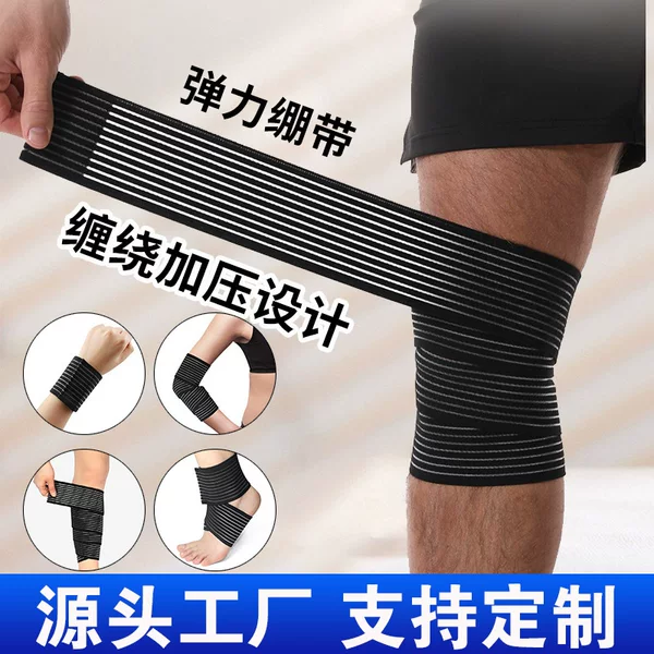 Sports Bandage Knee Pad Fitness Winding Pressurized Calf Pad Running Squat Strap Pad Factory Fixed Self-adhesive