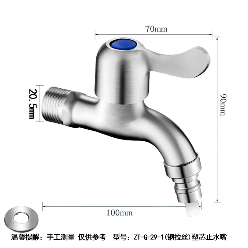 ZT-G-29-1(钢拉丝)塑芯止水嘴