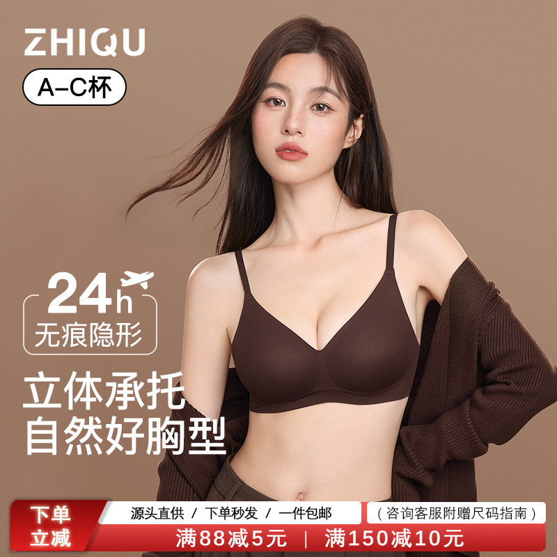 Shenzhen Zhiqu Seamless Underwear for Women, Anti-Sagging, Soft Support, Wireless Bra, Antibacterial, Summer Thin Style Shenzhen Zhiqu Seamless Underwear for Women, Anti-Sagging, Soft Support, Wireless Bra, Antibacterial, Summer Thin Style