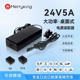 120w 24v5a桌面式电源适配器 认证齐全足功率跑步机显示屏充电器
