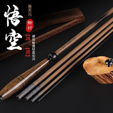 正品普天元悟空钓鱼竿轻硬细鲫鱼竿综合手竿竹节台钓竿28调37渔具
