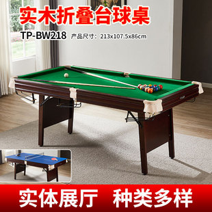 Solid Wood Indoor Adult 2.13 Meter Foldableing Billiard Table Free of Installation Billiard Table Pool Table