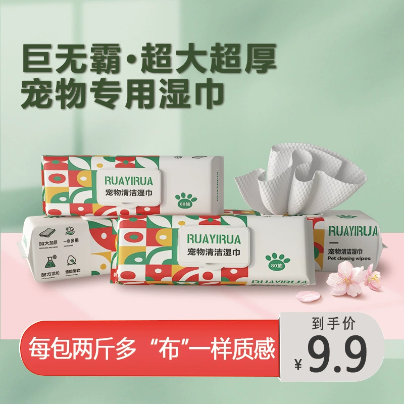 RUAYIRUA Очень большие очень толстые салфетки для домашних животных для кошек, купания собак, специальные салфетки для очистки слез без мытья