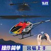 Drone, shatterproof toy, metal helicopter, airplane model, Birthday gift, wholesale