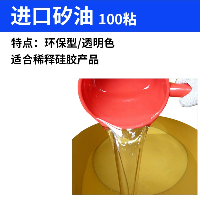 Силиконовое масло для тампопечати, импортный и отечественный силиконовый гель, силиконовая паста, силиконовая паста для головок, силиконовое диметилсилоксановое масло, экологически чистое.