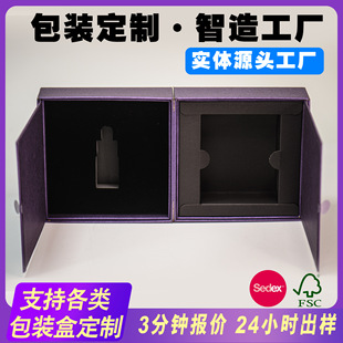 Manufacturer Customized Fashionable Double Door Box, High-End Flip Box, Jewelry and Skin Care Product Color Printed Hot Stamping Gift Box, Double Layer