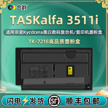 ӡīTK-7218ͨþTASKalfa 3511iԭװļ̼ۺ