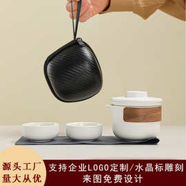 旅行茶具套装陶瓷快客杯便携一壶二杯户外泡茶具公司商务活动礼品