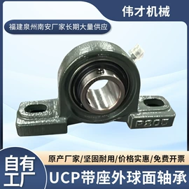 轴承座