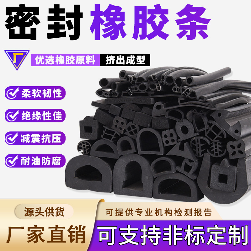 自粘橡胶条实心圆方条橡胶密实条防水耐油耐腐蚀三元乙丙橡胶条