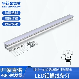 灯具套件;其它LED配件;灯具外壳