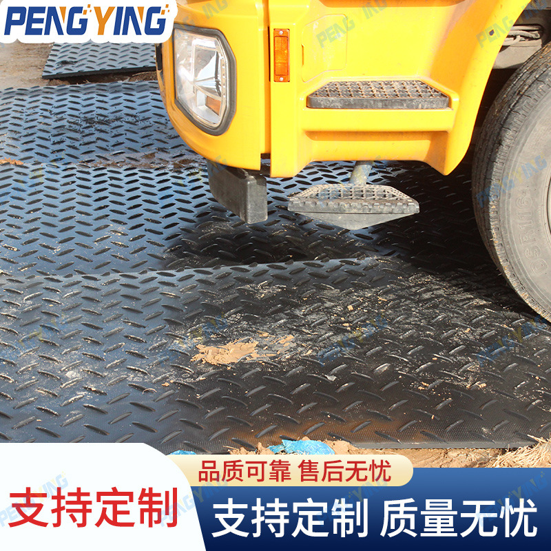 聚乙烯PE板临时防滑抗压可移动可拼接煤矿铺路板PE塑料板路基板