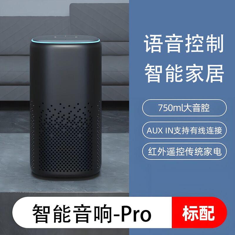 It has been connected to Mijia APP smart speaker Pro Xiaoai voice control smart home equipment.