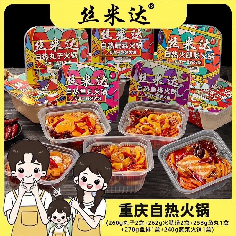 [Peng Xing Exclusive] Simida Chongqing butter base self-heating hot pot seven boxes of hot pot dip packaging