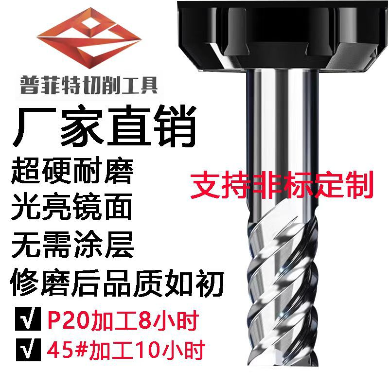 普菲特陶瓷铣刀75度整体金属陶瓷铣刀金属陶瓷棒料模具铣刀高光铣