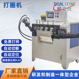 厂家直销打圈机自动切割设备高精度金属加工机械免费打样定制