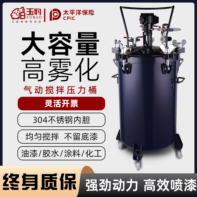 气动搅拌压力桶点胶机压力304罐不锈钢桶点胶阀储料桶可定 做
