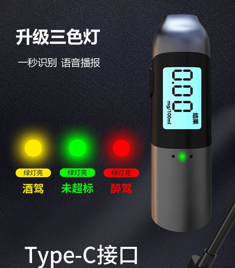 Alcohol Tester Personal Accurate Drunk Driving Blowing Voice Alcohol Concentration Detector