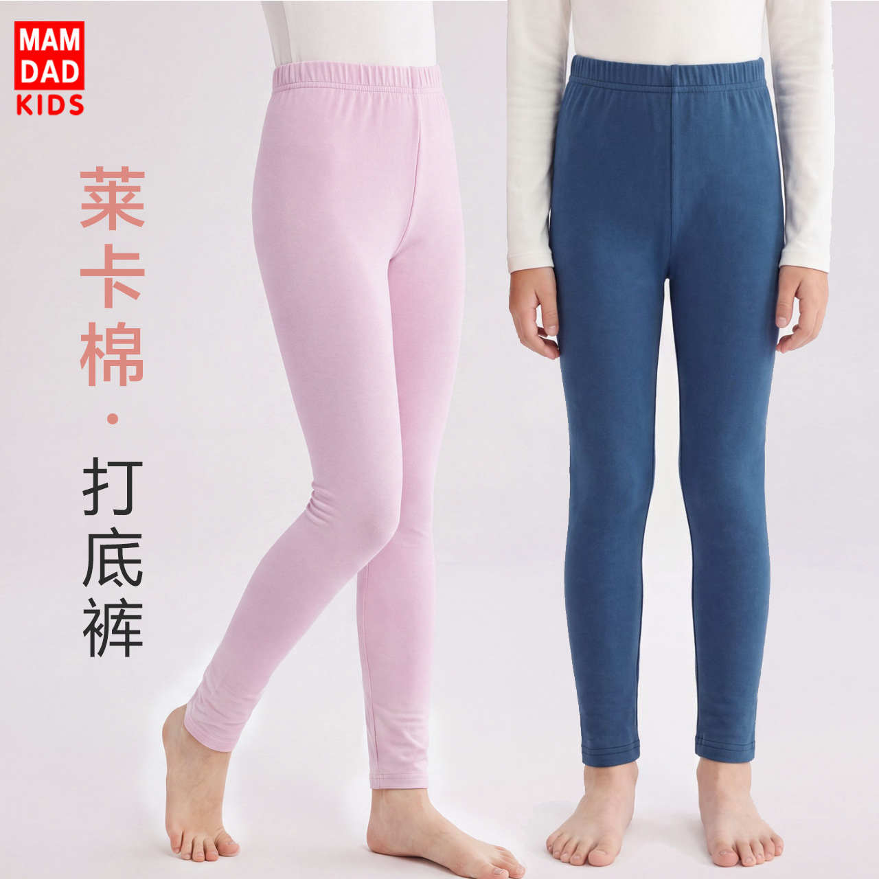 Children's cotton thermal pants, high elasticity, boys' and girls' autumn and winter base layer, new baby thermal pants, warm pants for older children