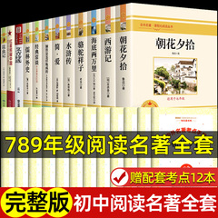 正規版の全12冊の中学校は必ず名著の12冊を読みます。