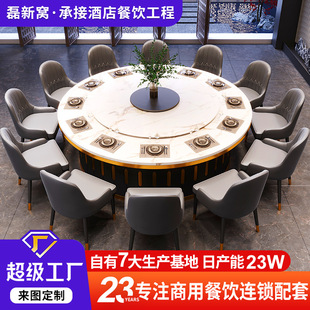 Hotel Dining Table Large Round Table Electric Turntable Banquet Club Box Restaurant 15-Person Induction Cooker Slate Hot Pot Round Table