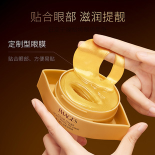 Image beauty caviar moisturizing and smooth eye mask 80g hydrating and moisturizing eye area fading fine eye lines moisturizing eye mask patch