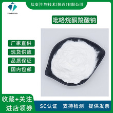 ������ͪ�����cL-������ͪ-5-�����c�İ�����PCA�cCAS28874-51-3