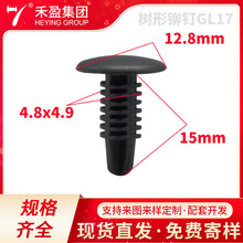 汽车装饰板定位卡扣 塑料树形铆钉 尼龙材质倒刺固定扣