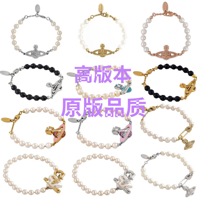 High-Quality Empress Dowager Saturn Pearl Bracelet with Matching Brooch, Full Diamond Bracelet, High-End Version, Factory Direct Sales, Light Luxury