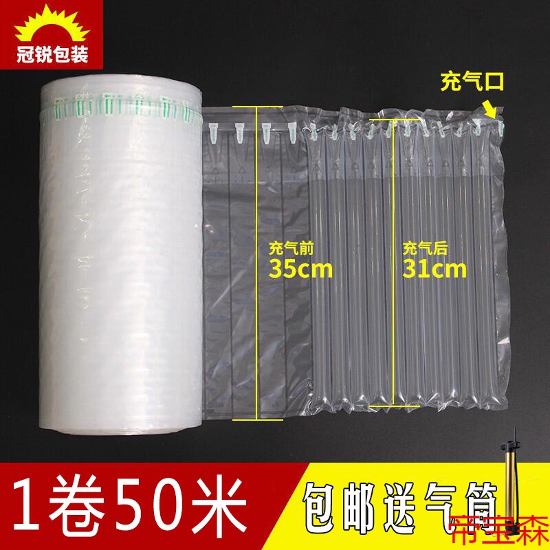 Column bag Shockproof Packaging bag express shock absorption Bubble film inflation gasbag foam pack Gas column Coil