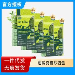 耐威猫砂绿茶豆腐除臭无尘膨润土混合木薯猫沙包邮20公斤