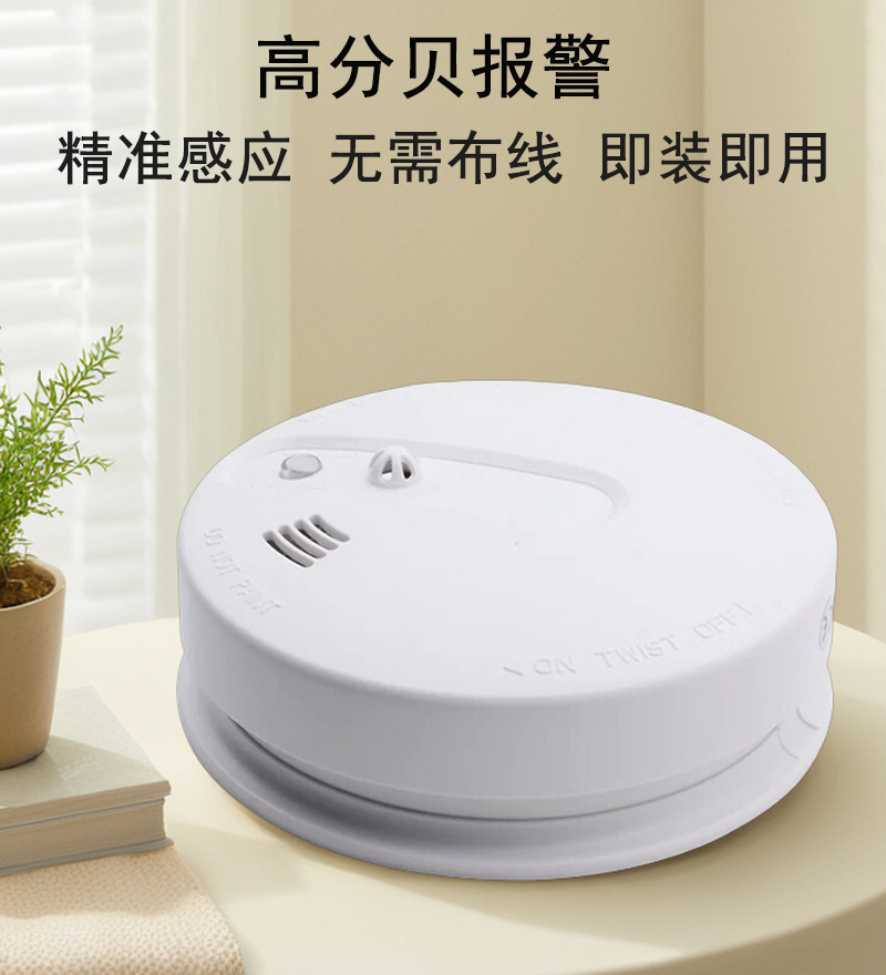 温感报警器烟感探测器13