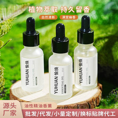 10ml ホテル用アロマセラピーエッセンシャルオイル詰め替え液、ディフューザー、油溶性特殊トイレ用消臭芳香剤