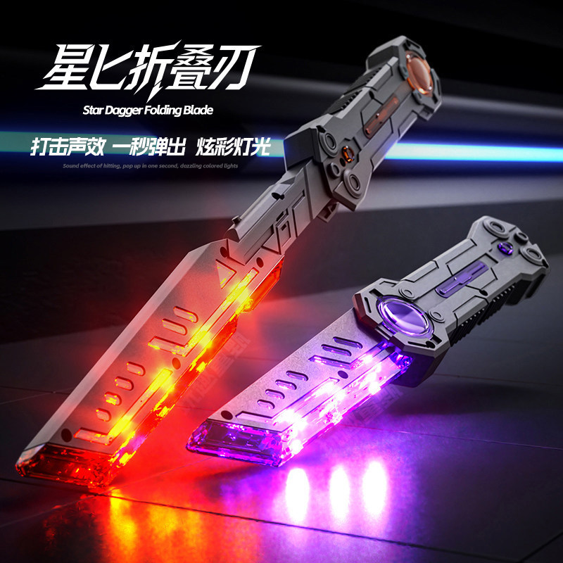 Butterfly Knife Folding Double-Edged Laser Sword Children's Toy Knife for Boys Cool Star Wars Lightsaber Glowing Sword