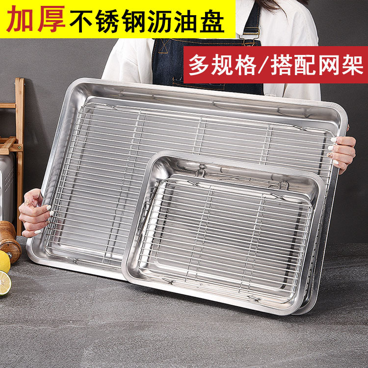 Stainless Steel Square Plate with Mesh Oil Control Rack, Drain Rack, Barbecue Frying Drain Tray, Cooked Food Display Rack, Commercial Stall