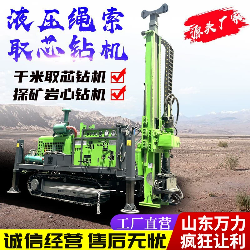 Гусеничный гидравлический разведочный сверлильный станок км канат пневматический сверлильный станок большой разведочный керн
