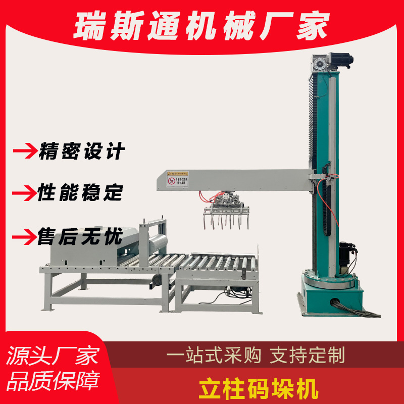 编织袋桶装水立柱码垛机 全自动无人码垛机 旋转式双工位码垛机