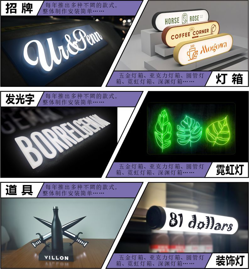 外贸出口整店输出货架招牌展示柜灯箱发光字定制工厂