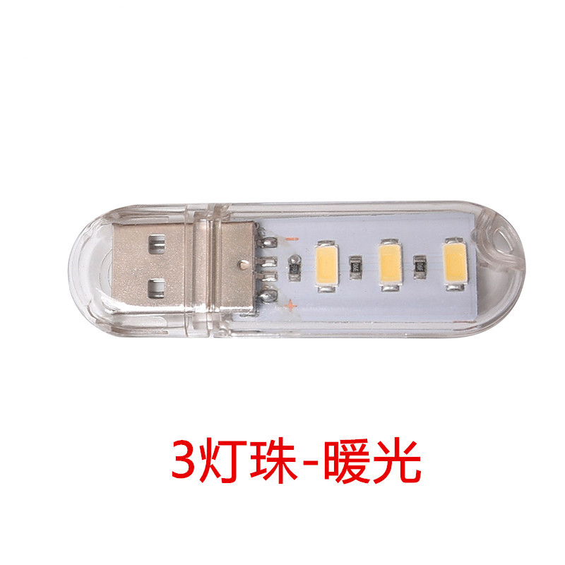 Luz de noche LED 3 luces 8 luces 24 luces USB lámpara de banco de energía lámpara de disco de salud de computadora lámpara de campamento de campo lámpara de residencia de estudiante