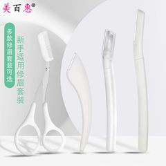 Eyelash Curler & Eyebrow Razor Set Safety Microscope Eyebrow Razor Stainless Steel Blade Eyebrow Shaver Beauty Tool