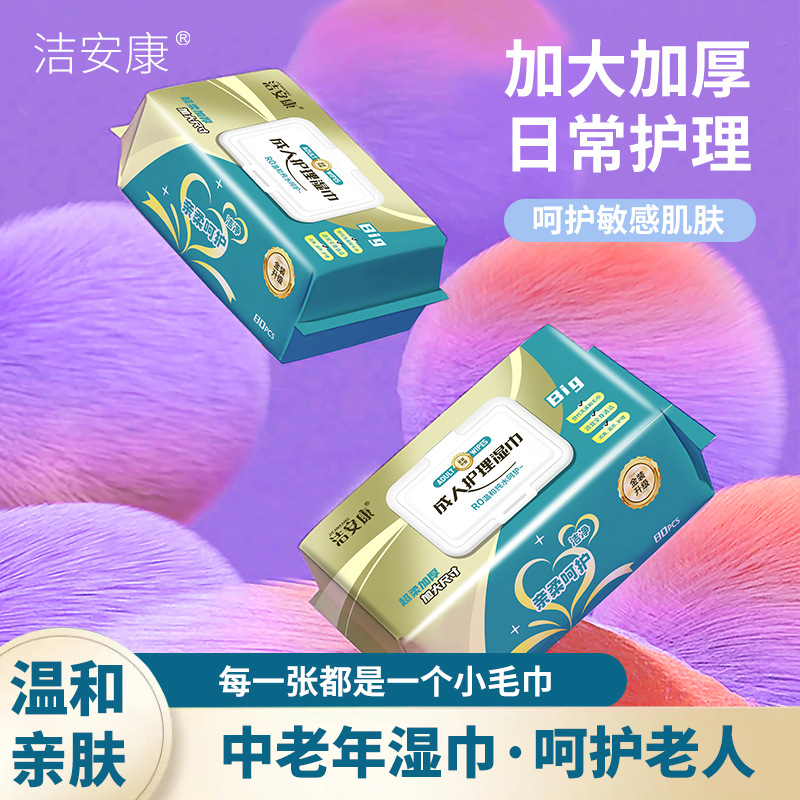medical wet wipes