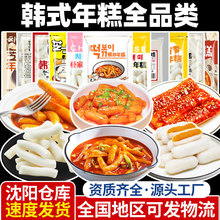 韓國風味飢餓小豬辣炒年糕韓式辣醬部隊火鍋食材年糕條270g送醬包