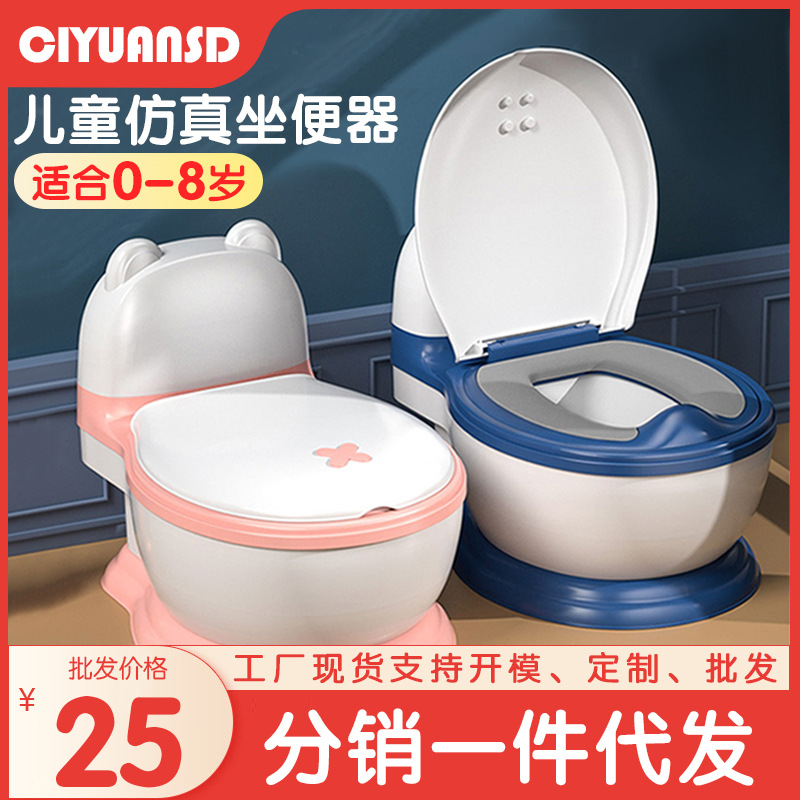 Children's Toilet Toilet for Boys and Girls for Babies and Babies for Children and Infants Large Urinal Household Hair Substitute