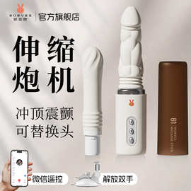 现货欧亚思P7异龙炮机女用情趣全自动伸缩加温震动app异地遥控