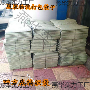 Clothing logistics packaging square flat bottom thick white gray green woven bag snakeskin plastic... Select specifications