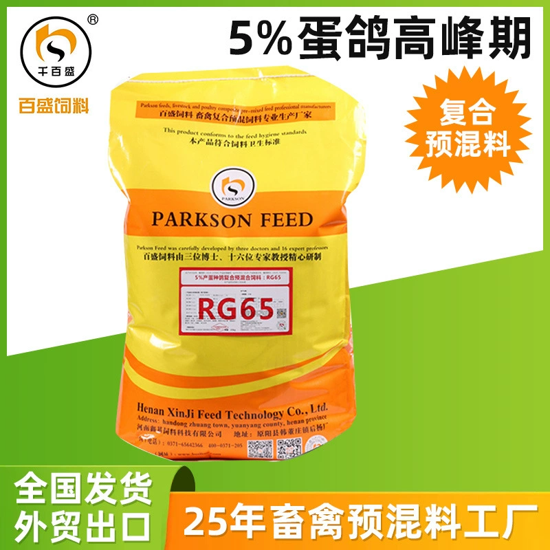 Яйца голубей-голубей-селекционер гранулы с полной ценой корма для производства яиц