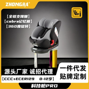 Zhongba Technology Cabin Pro uşaq təhlükəsizlik oturacağı, 0-12 yaş