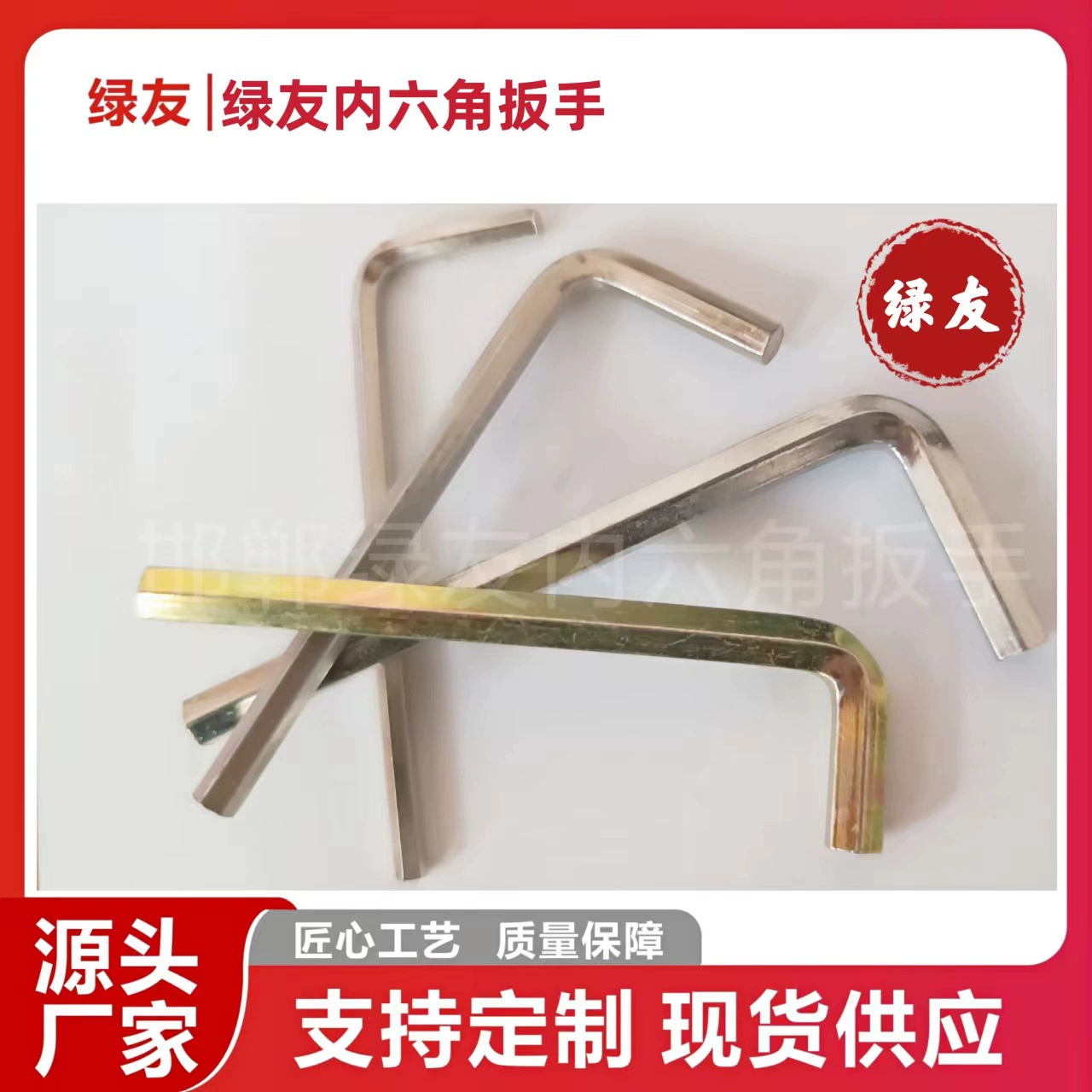 Производители поставляют шестигранный ключ типа L с плоской головкой с большой скидкой! Примечание: все продукты имеют разницу в длине