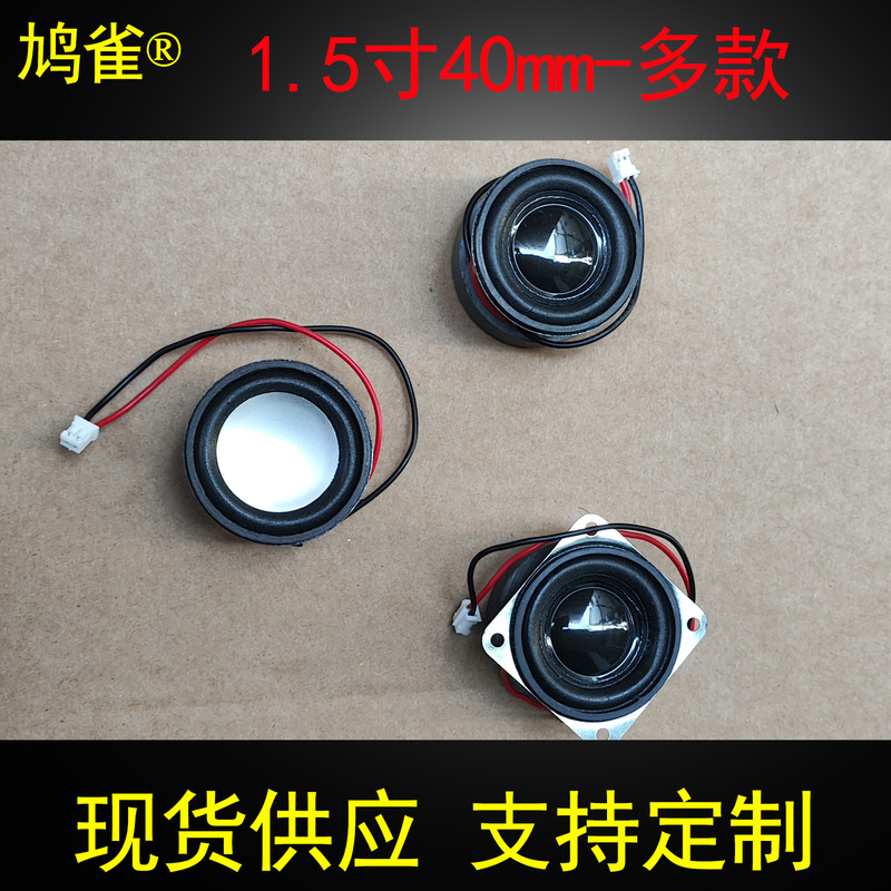 Dove finch 1.5 inch 40 magnetic 4 euro 3W horn 40mm speaker square round square sound unit 4cm