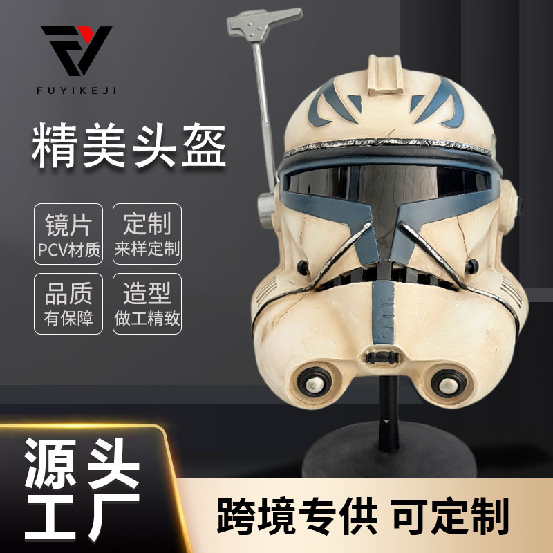 Suministros transfronterizos de máscaras de Star Wars Cascos cos accesorios Cascos Capitán Rex Película y televisión Anime periférico